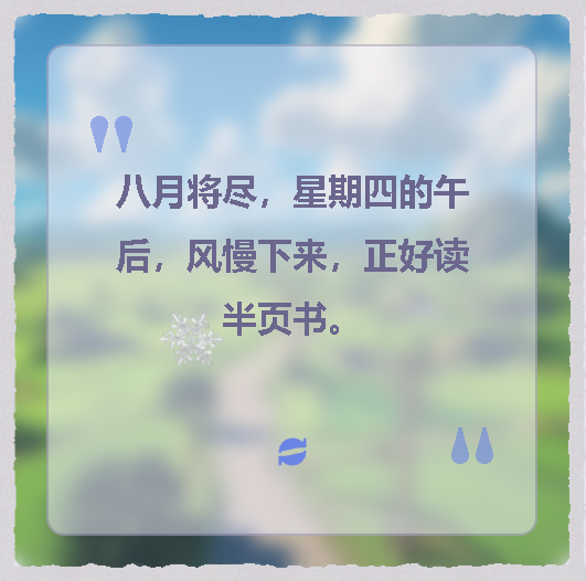 每日一言 AI 生成组件