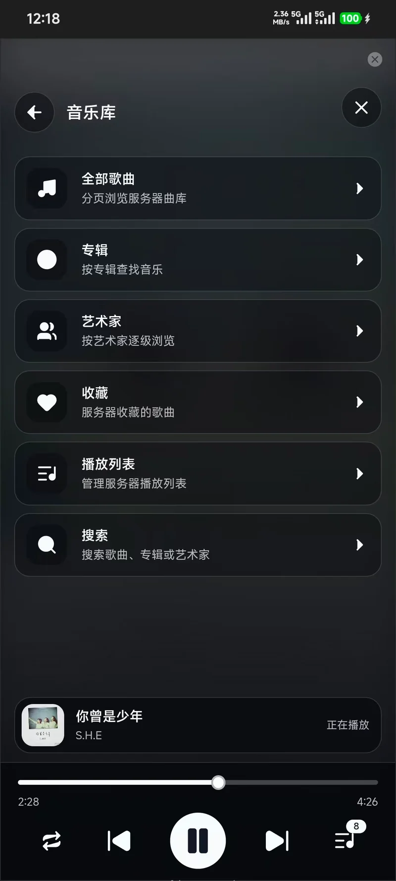 手机端 NAS 音乐库多级菜单