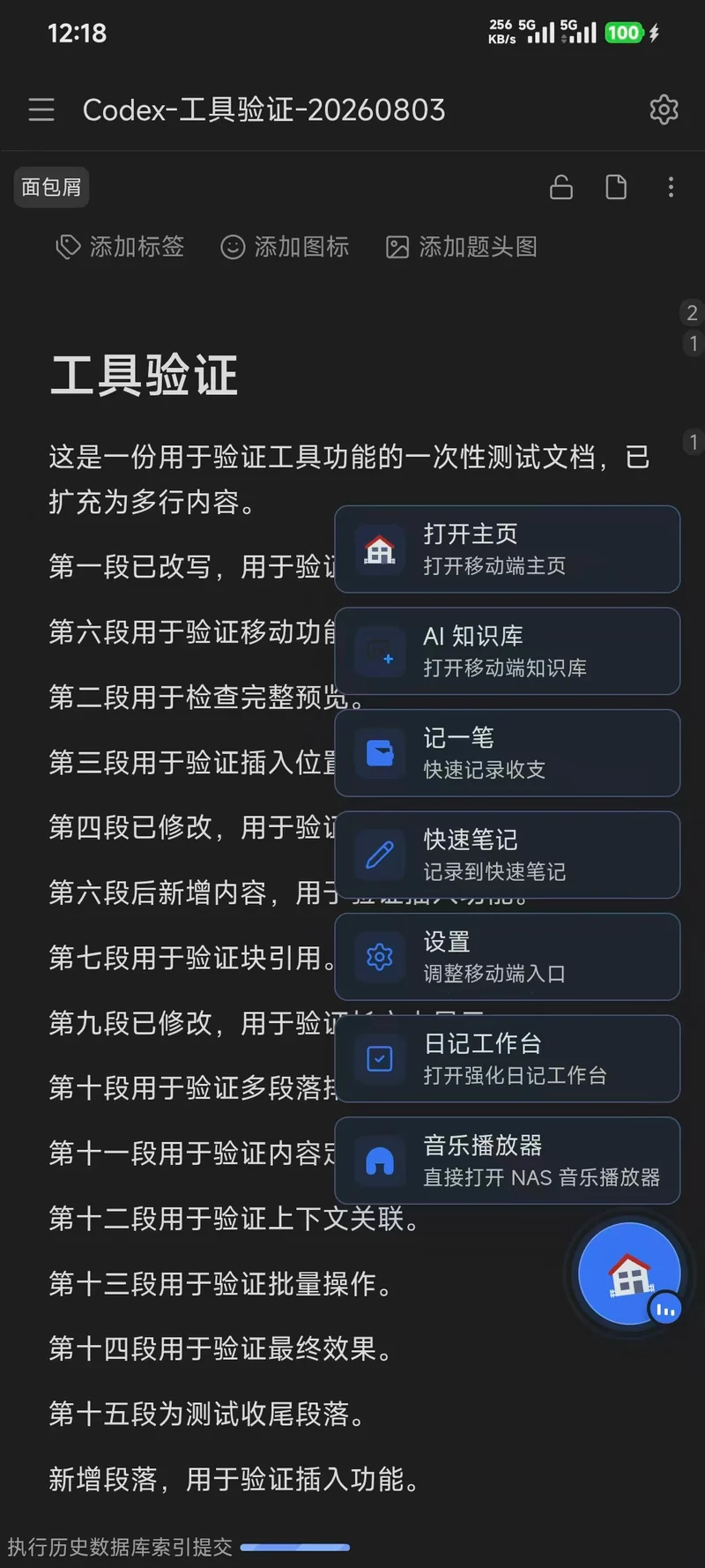 移动端悬浮快捷按钮中的音乐播放器入口