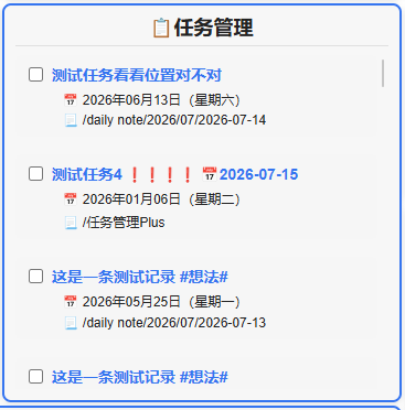 当前版本任务管理组件