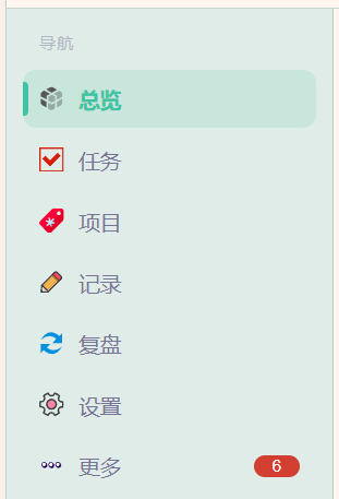 强化日记完整工作台