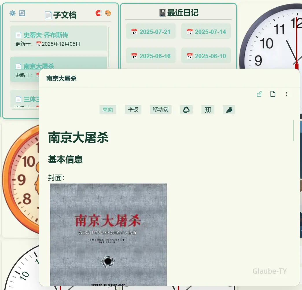 子文档悬浮预览