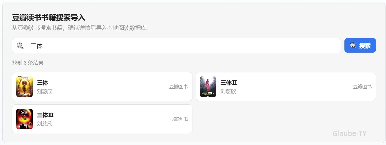 书名搜索示例
