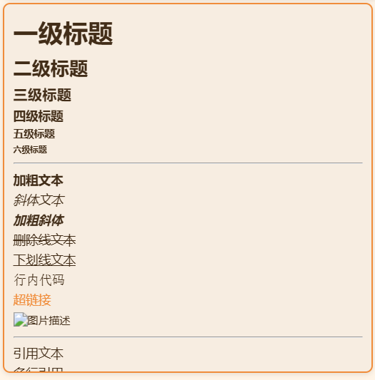 自定义文字内容组件