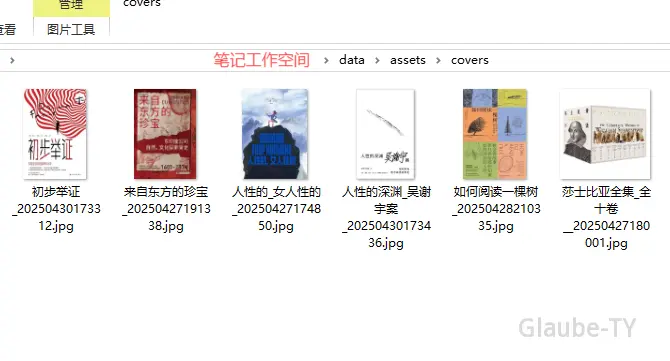 封面保存位置示例