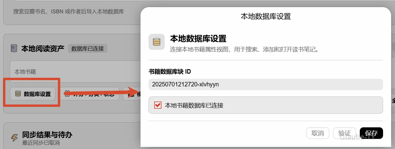 填写数据库块ID