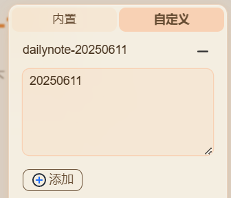 思源日记文档属性