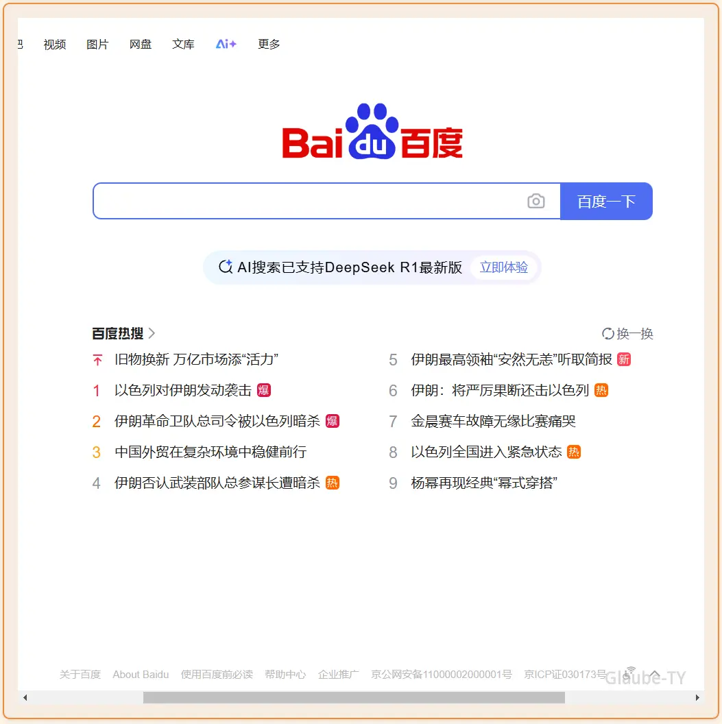 网页浏览器组件