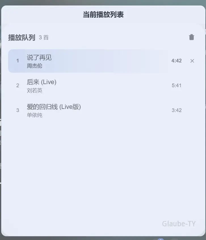 音乐播放器播放队列